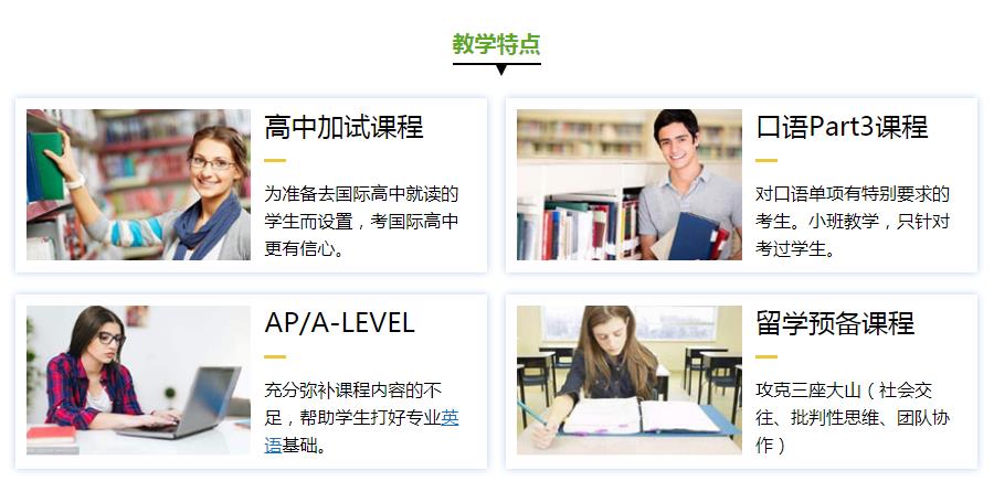 慈溪大学雅思培训学费详解