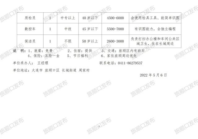 慈湖招工信息最新招聘动态