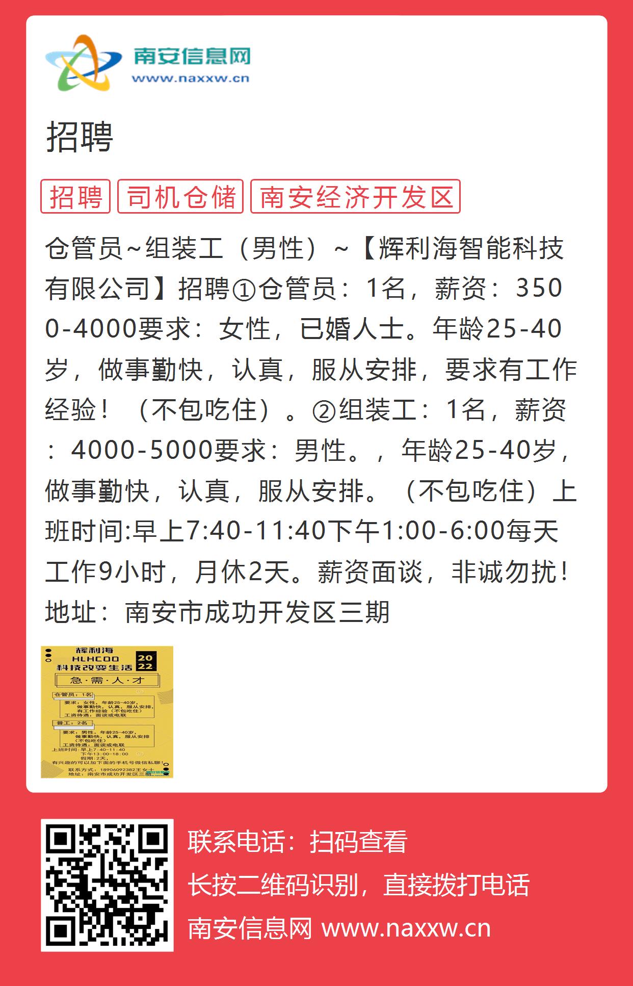 淳安在线人才招聘信息网——连接企业与人才的桥梁