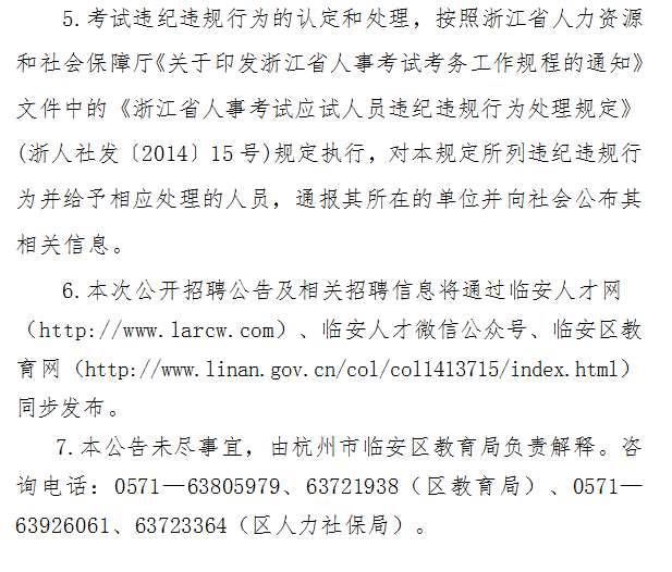 淳安人才招聘信息网——连接企业与人才的桥梁