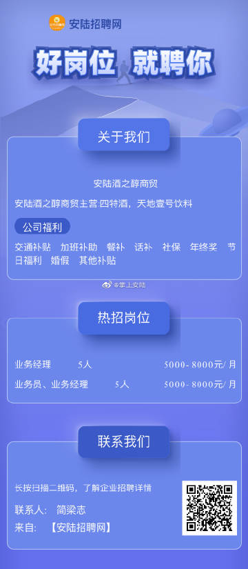 淳安人才网最新招聘导购，开启职业新篇章