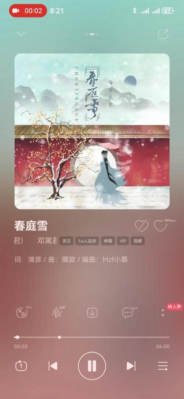 春庭雪DJ在线下载，音乐之美与数字时代的便捷