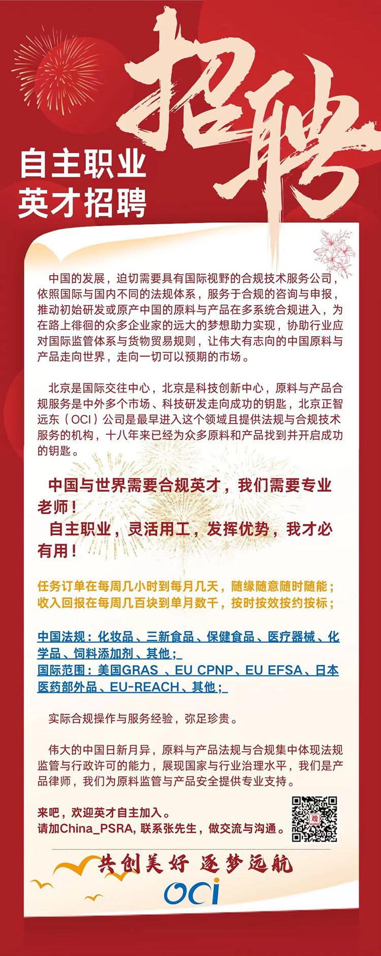 春季人才招聘信息，探索招聘新机遇，共筑美好未来