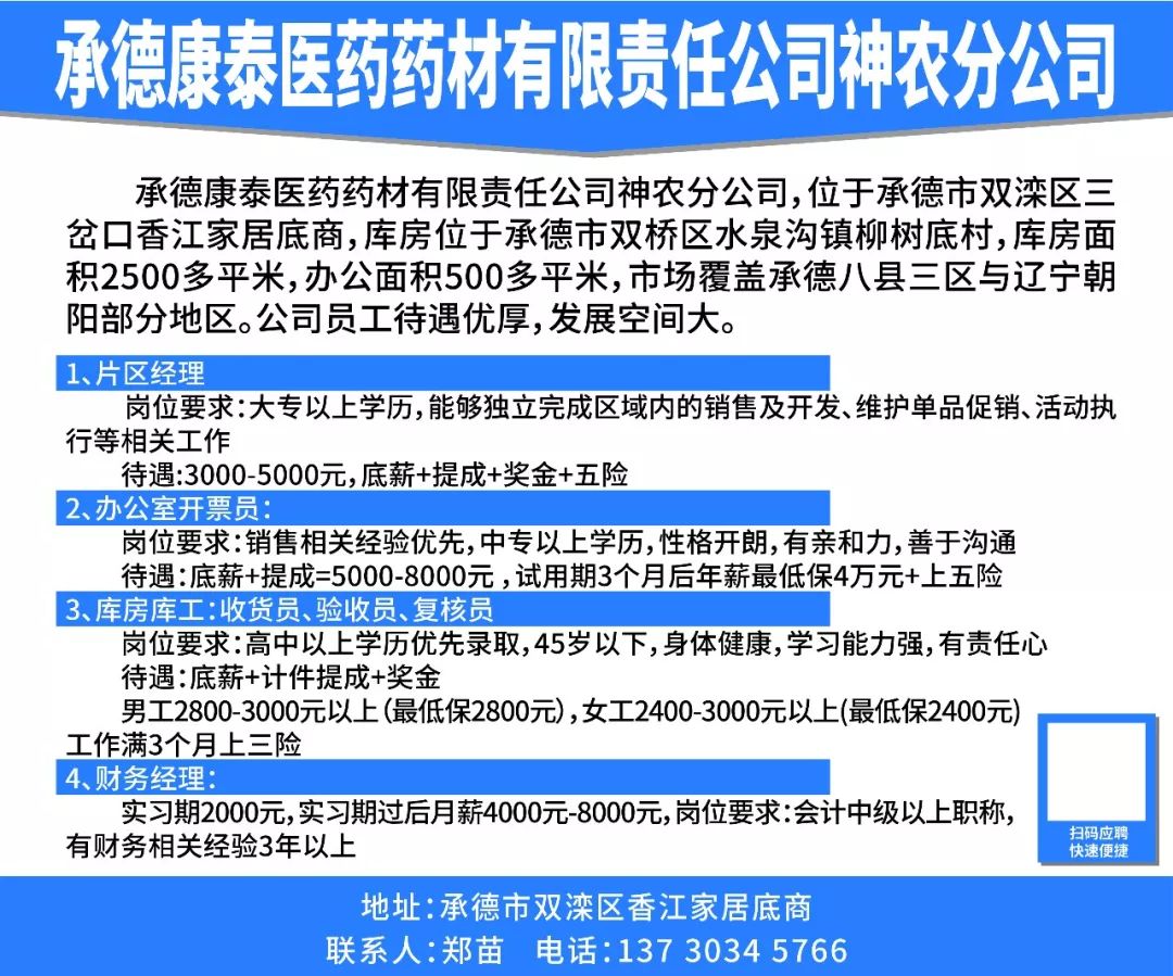 春季人才市场招聘信息，探寻职场新机遇的指南