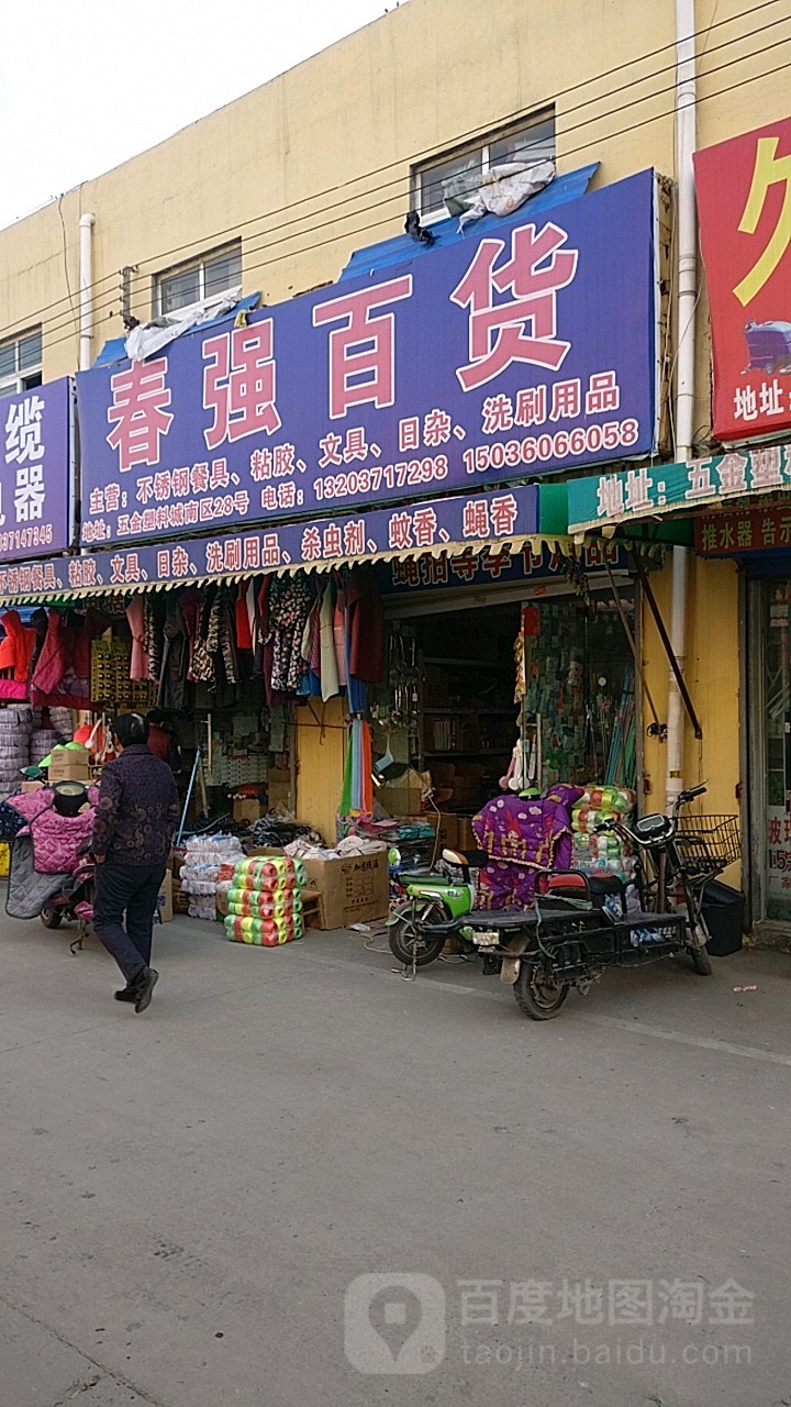 春晖百货批发市场的地理位置及其重要性