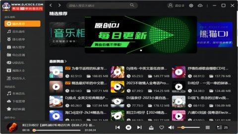 春风DJ在线解析网站，音乐与技术的完美结合