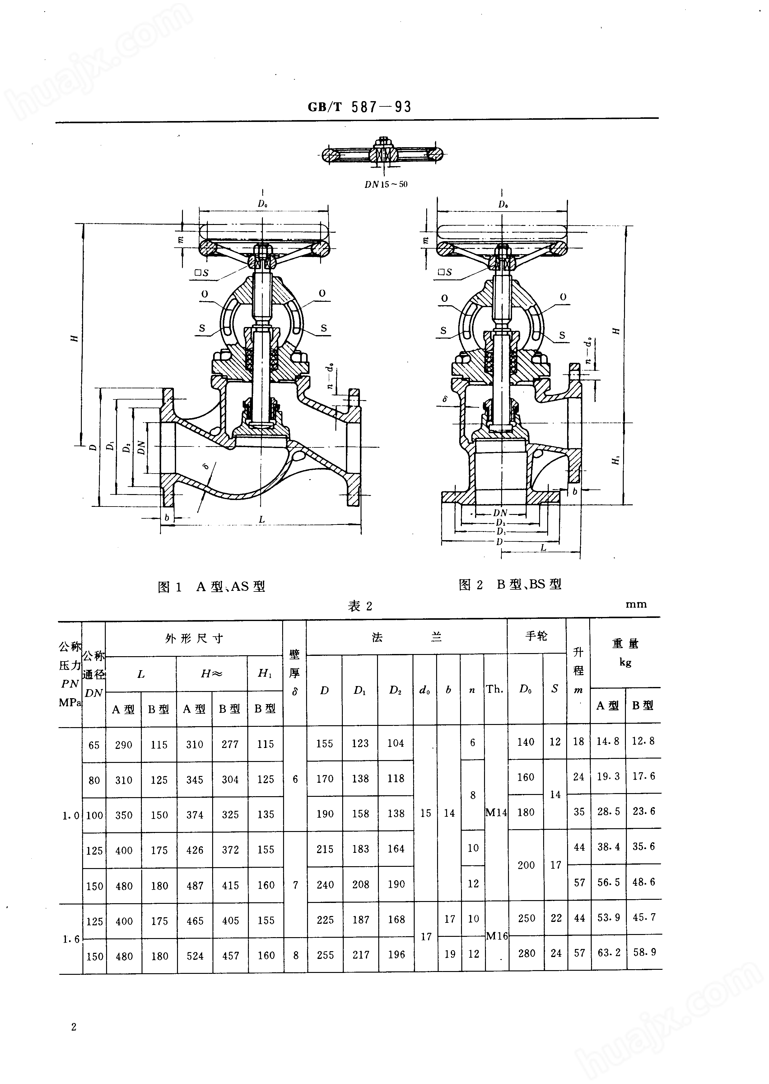 2025年1月21日 第5页