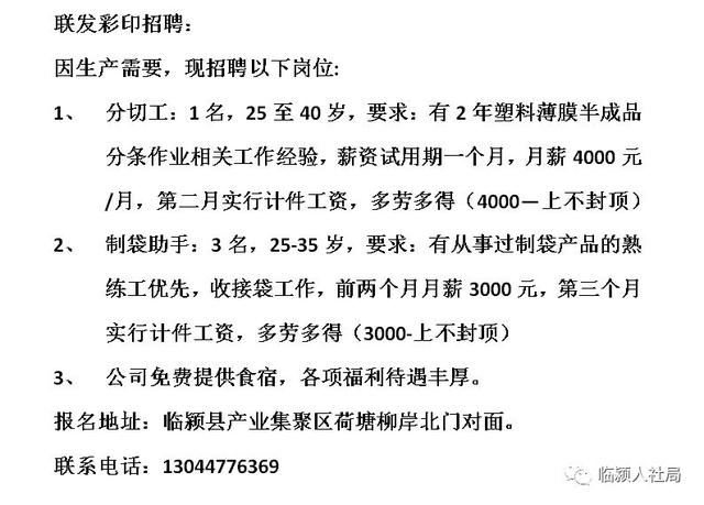 最新船袜招工信息汇总及解读