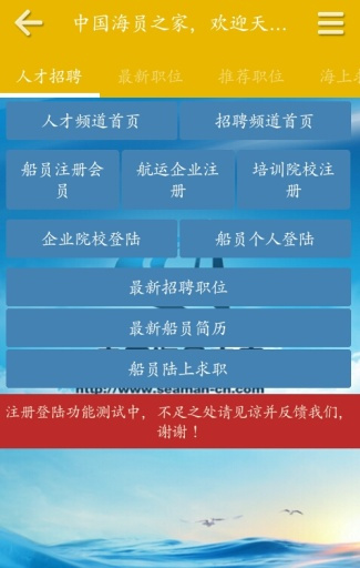 船舶人才招聘网官网——连接海洋事业与人才的桥梁