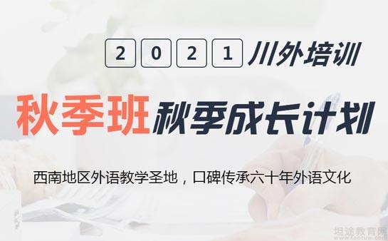 川外雅思培训怎么样——深度解析与体验分享