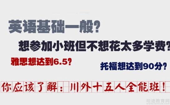 川外雅思培训价格，深度解析与全方位指南