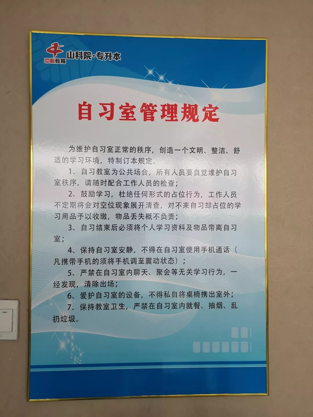 川师专升本，迈向更高学历的阶梯