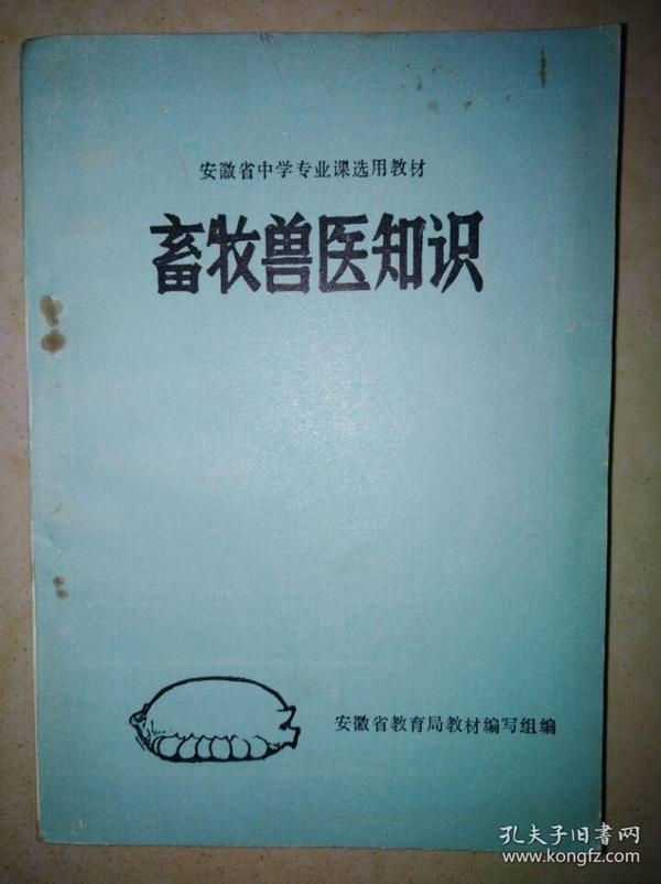 畜牧兽医专升本，深化专业知识，提升职业竞争力