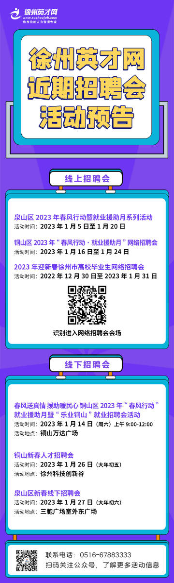 楚州招聘网——连接企业与人才的桥梁