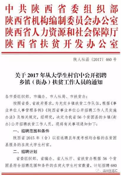 楚雄州大学生村官考试网，探索与启示