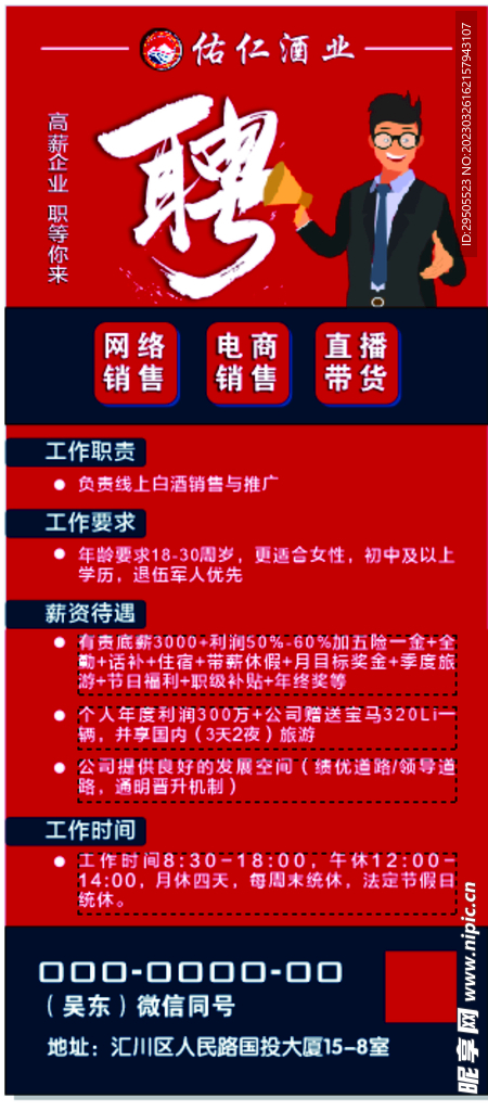 楚雄招工最新招聘信息概览