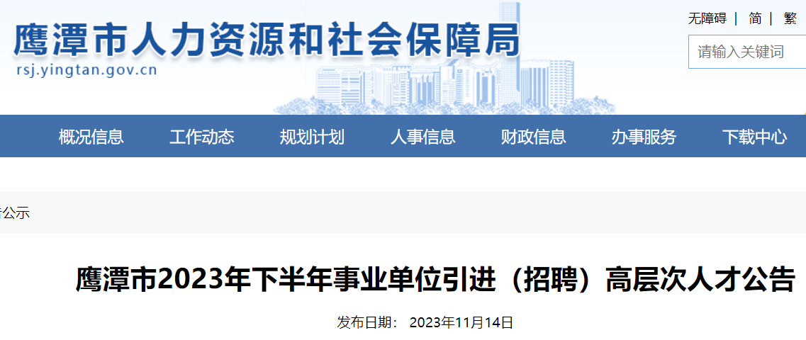 楚雄人才集团招聘信息网——探寻职业发展新机遇的门户