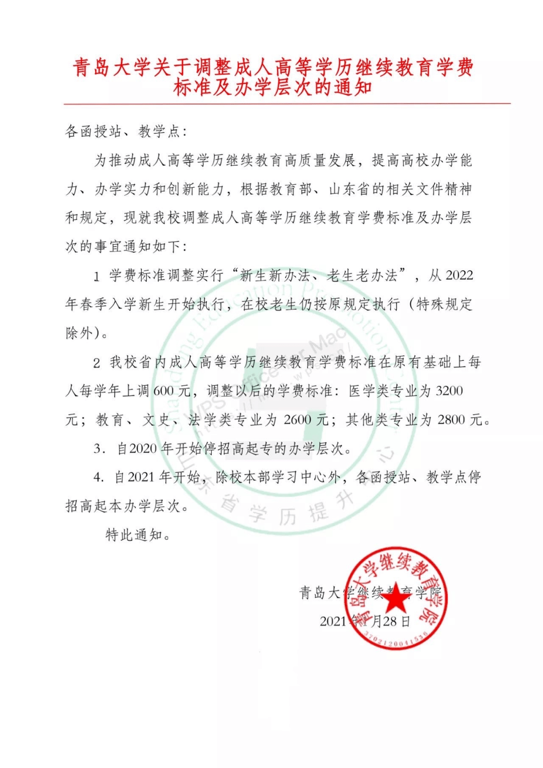 滁州自学考试网，助力个人学习与成长的平台