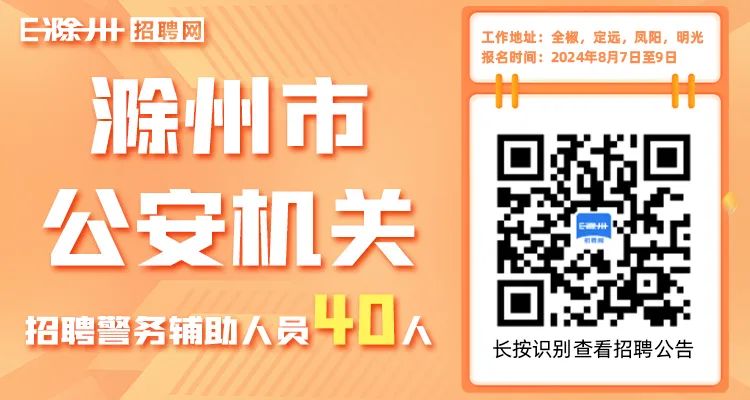 滁州招聘网——e滁州，连接人才与机遇的桥梁