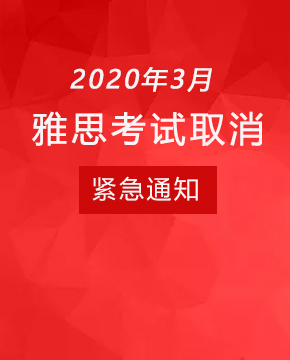 滁州雅思培训班，助力你的雅思备考之路