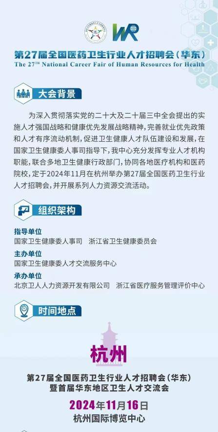 滁州市卫生人才网，连接人才与健康的桥梁