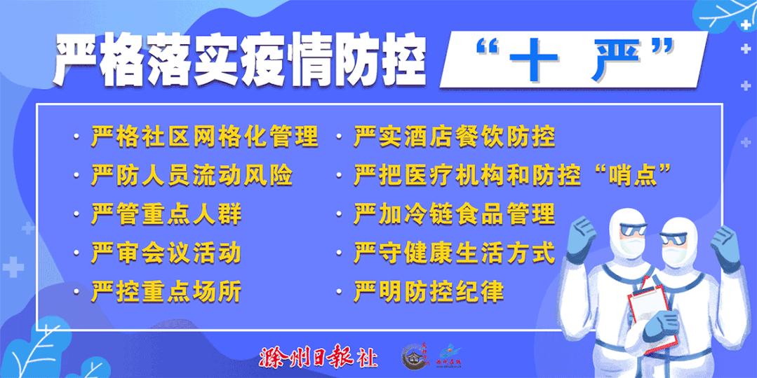 滁州人才网最新招聘信息，探寻职业发展的新契机