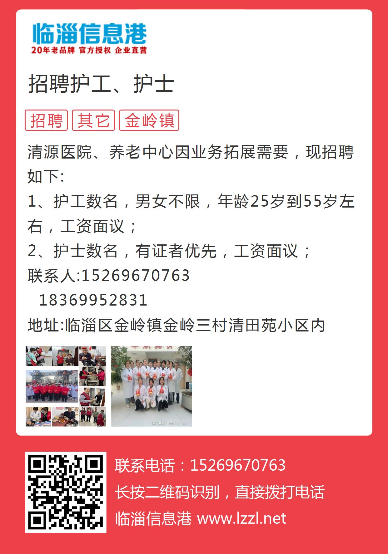 滁州人才网护士招聘网站——连接优秀护士与医疗机构的桥梁