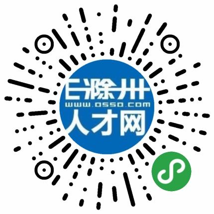 滁州人才免费招聘信息网——助力地方经济发展的重要平台