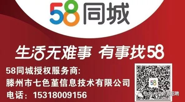 滁州58同城招聘网——连接企业与人才的桥梁