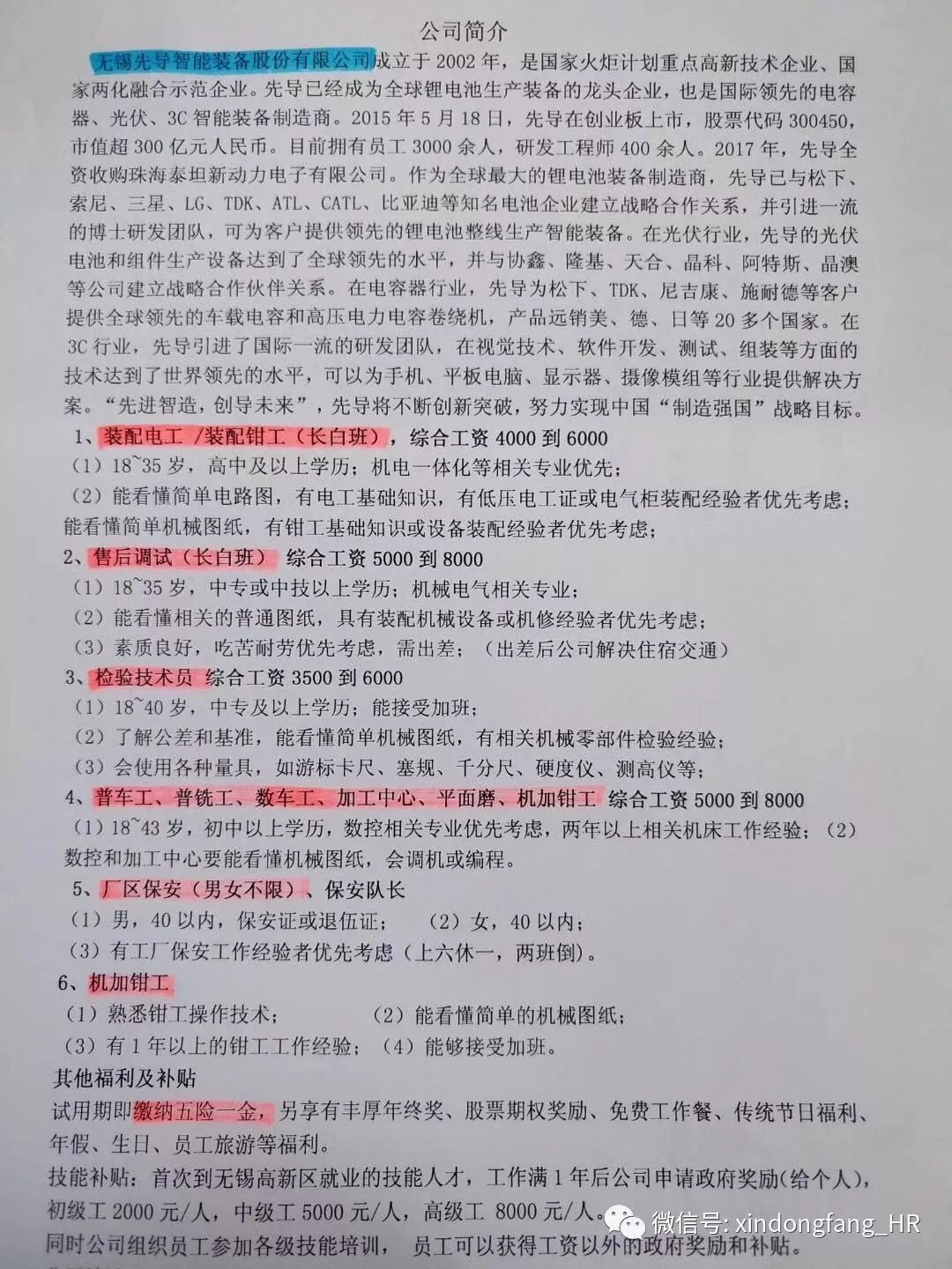 最新厨业招工信息全面解析，行业现状、职位需求与求职指南