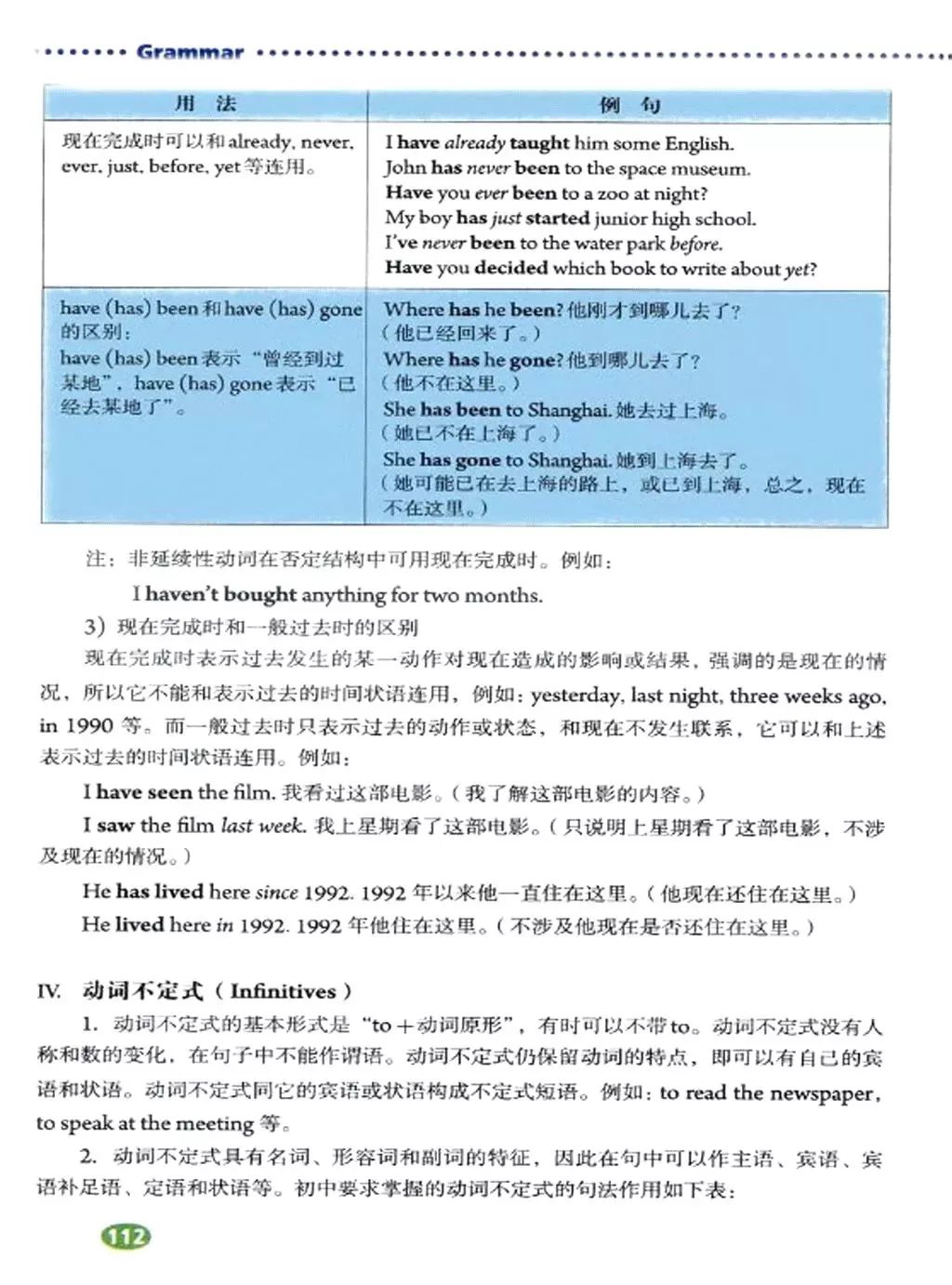 初中英语新航道电子版，探索高效学习之路