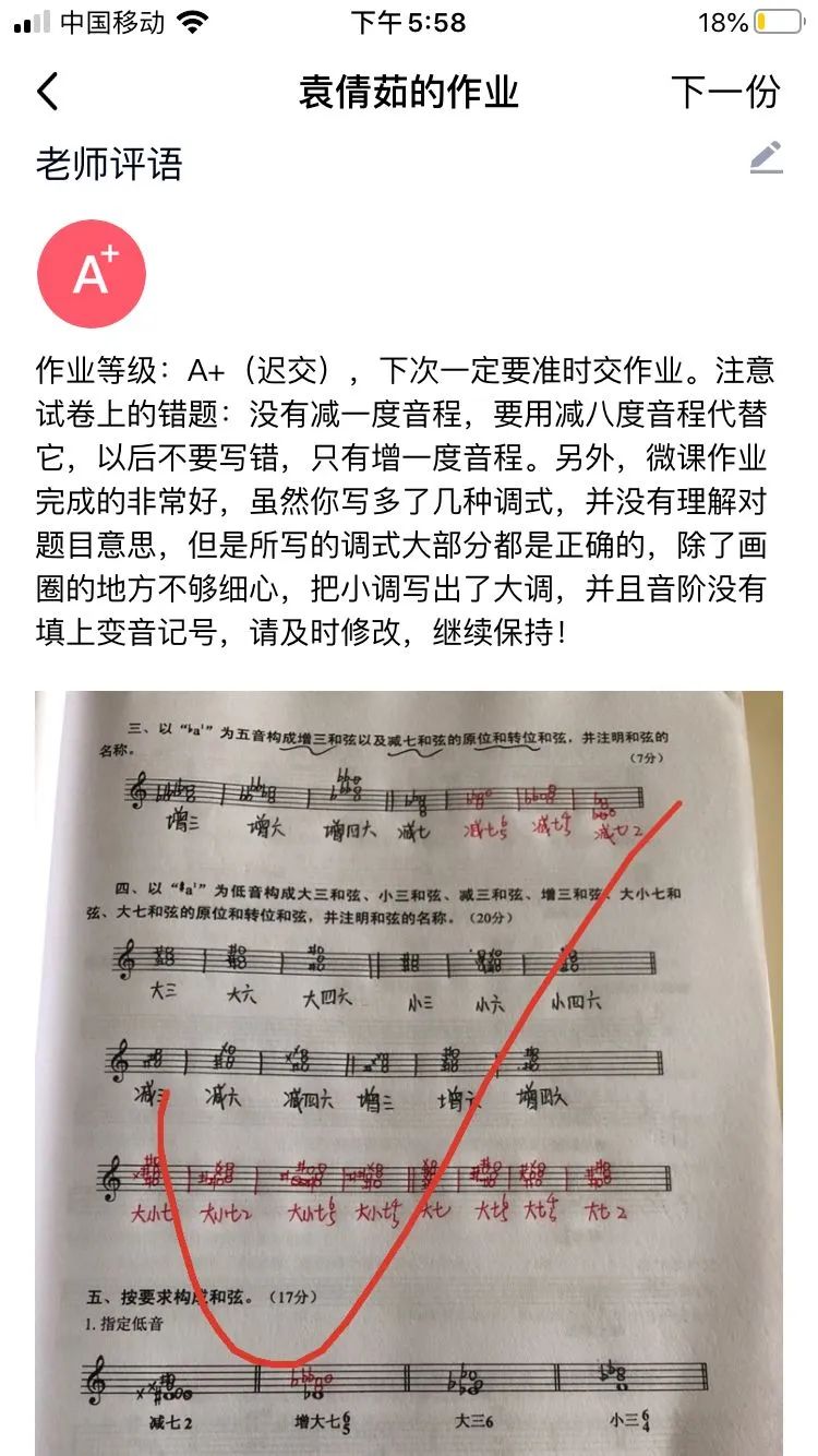 初中音乐网课总结博客