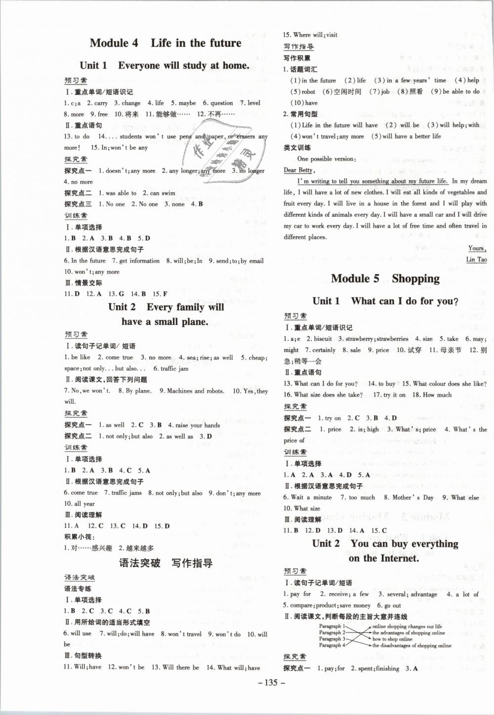 初中七年级英语在线学习，探索与优势