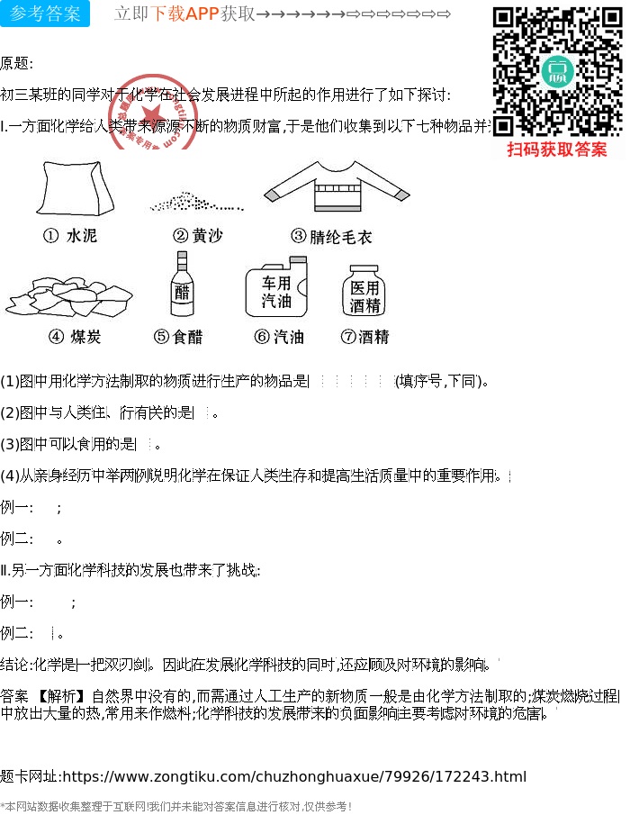 初中化学自学考试网，助力化学学习的新途径