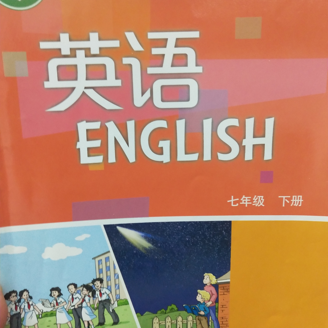 初一英语在线免费学习，开启英语学习新篇章