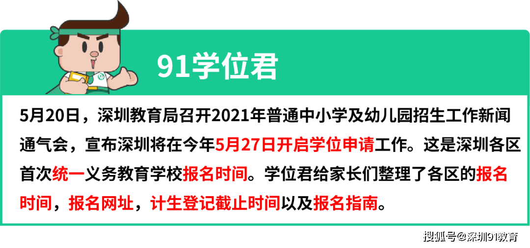 初一学生如何顺利报名考试网——全面指南