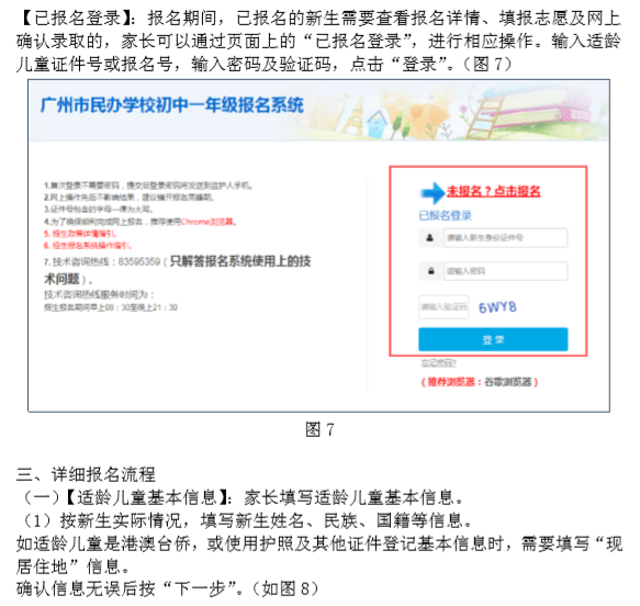 初一学生报名考试网的探索与使用指南