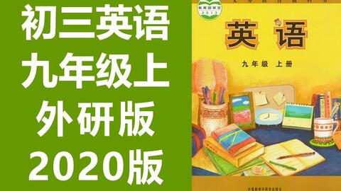 初三学习英语在线教程，探索高效学习之路