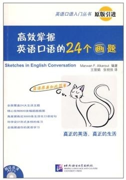 初级英语在线学习，入门、进阶与高效方法