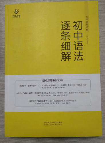 初二英语在线学习视频，探索高效英语学习之路