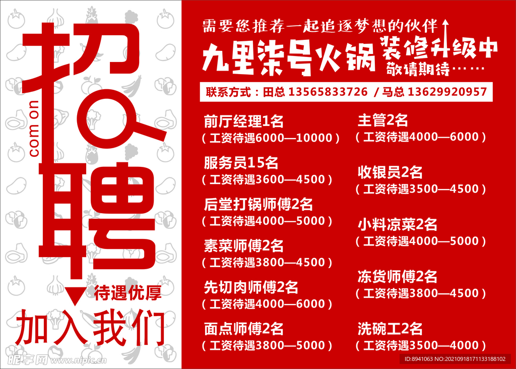 初村镇招工最新招聘信息概览