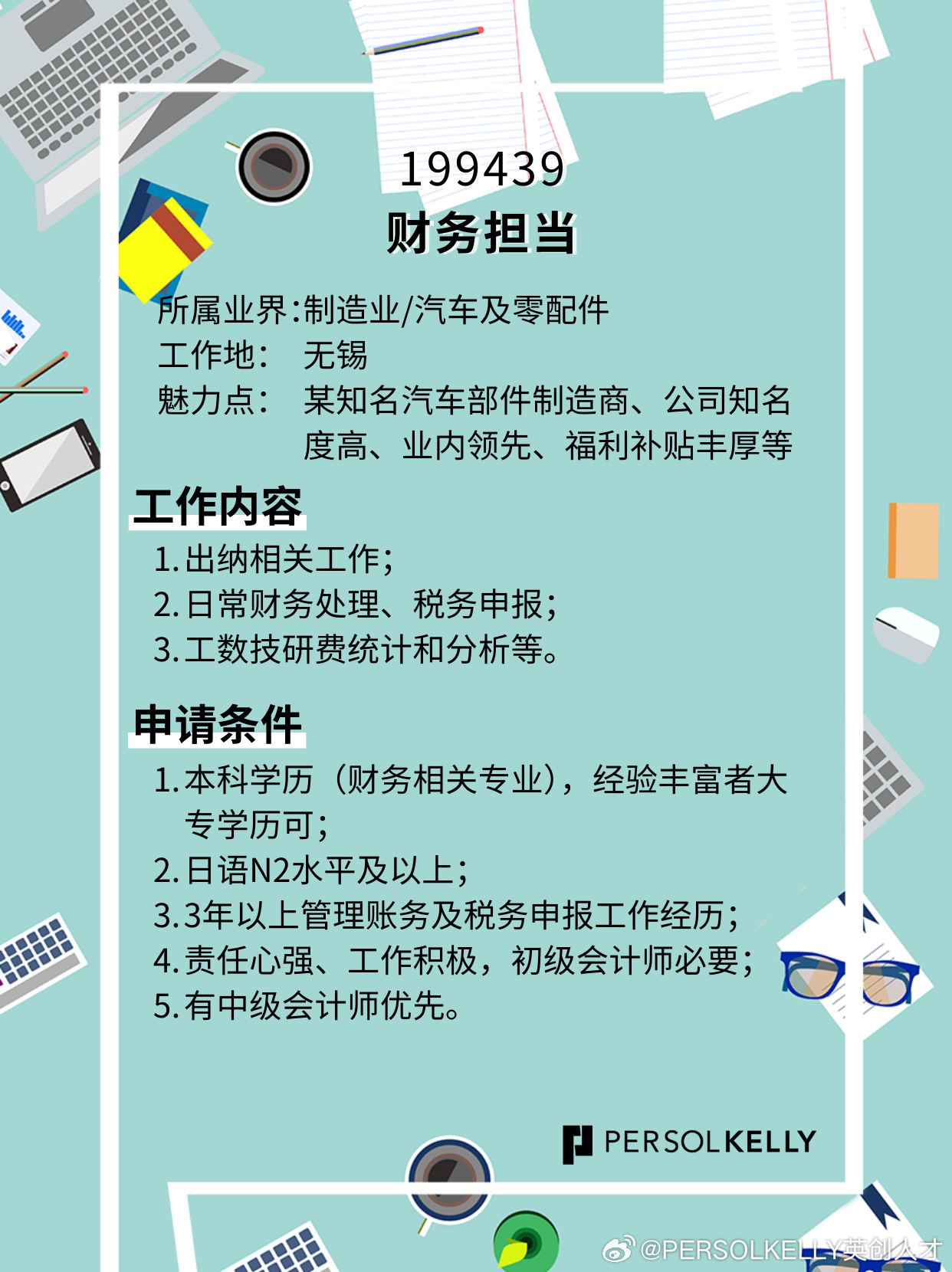 出纳招聘人才网——企业财务管理的精英聚集地