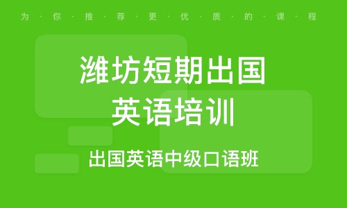 出国留学雅思培训学校，引领语言学习新潮流