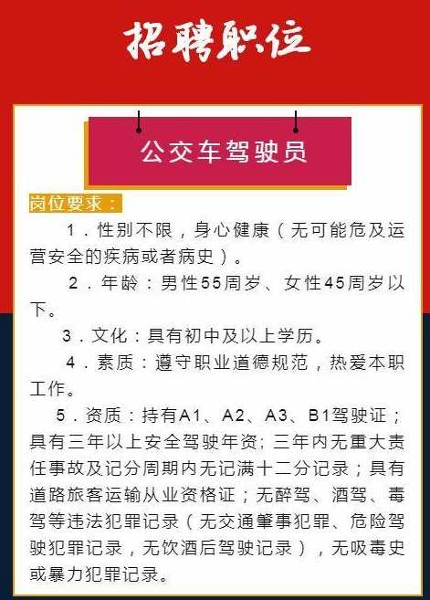 崇州人才网，司机招聘与职业发展新机遇