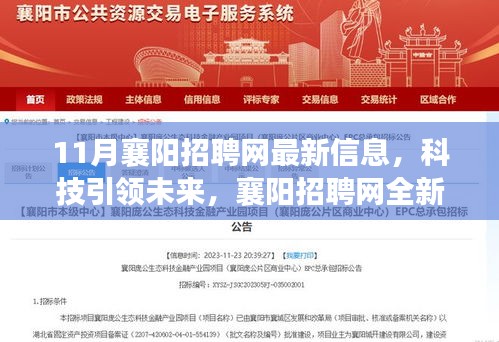 崇阳人才信息网招聘官网——连接人才与企业的桥梁