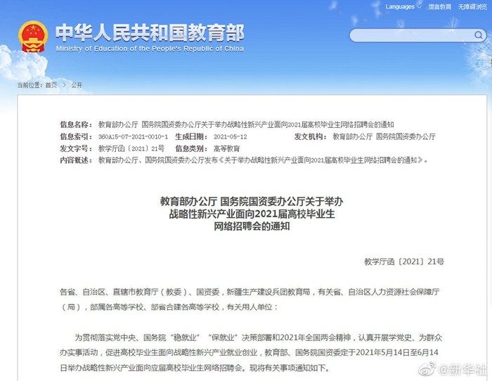 崇阳人才信息网招聘——打造人才与企业的对接平台