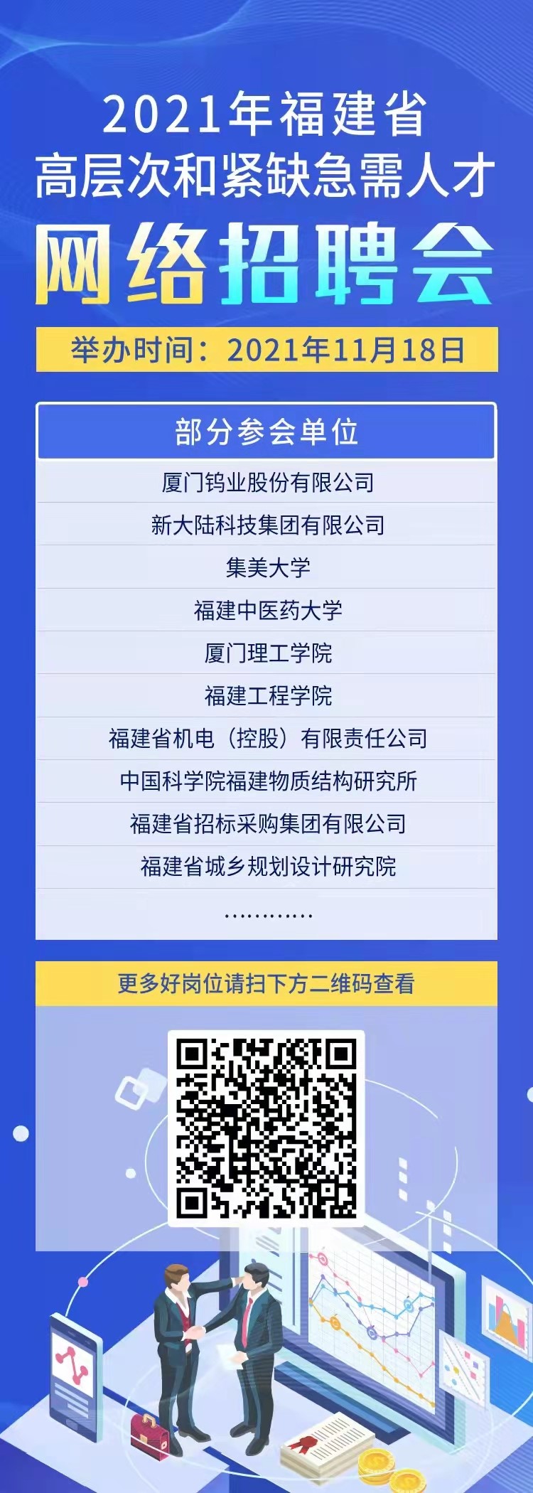 崇武人才网招聘，连接企业与人才的桥梁