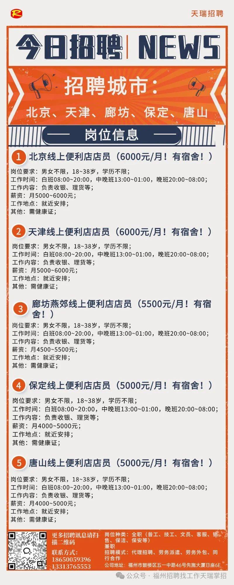 崇礼人才招聘网——连接企业与人才的桥梁