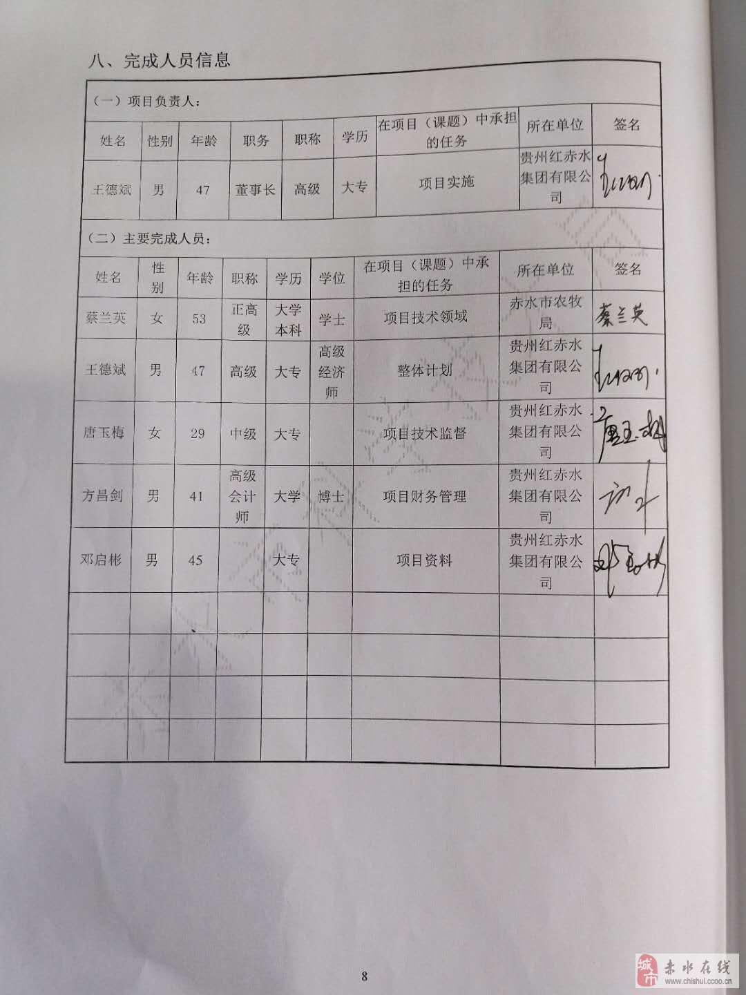 赤水人才网最新招聘动态——探寻职业发展的无限可能