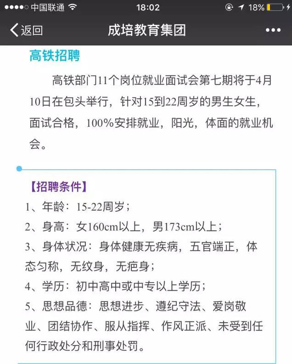 赤峰招工最新招聘信息概览